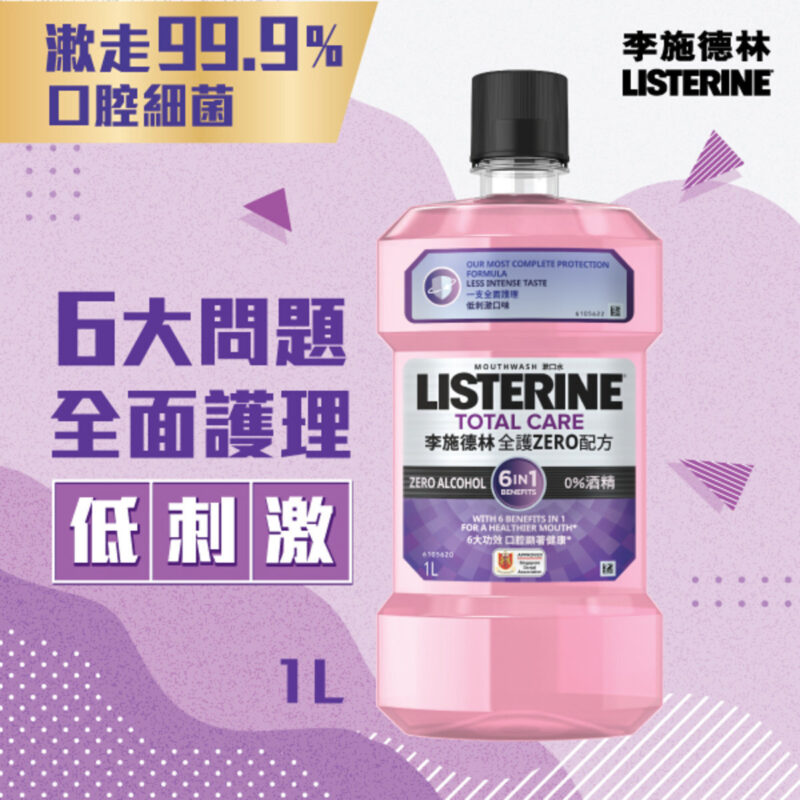 李施德林 - Listerine全護ZERO配方漱口水1公升 消滅99.9%口腔細菌 #殺菌漱口水 #不含酒精漱口水 #低刺激口味溫和漱口水 #漱走6大口腔問題 #清新口氣 #除口氣口臭口罩臭 #牙齦問題 #防牙黃 #防蛀牙 #4重植物萃取精油配方 #全球NO.1牙醫推薦品牌