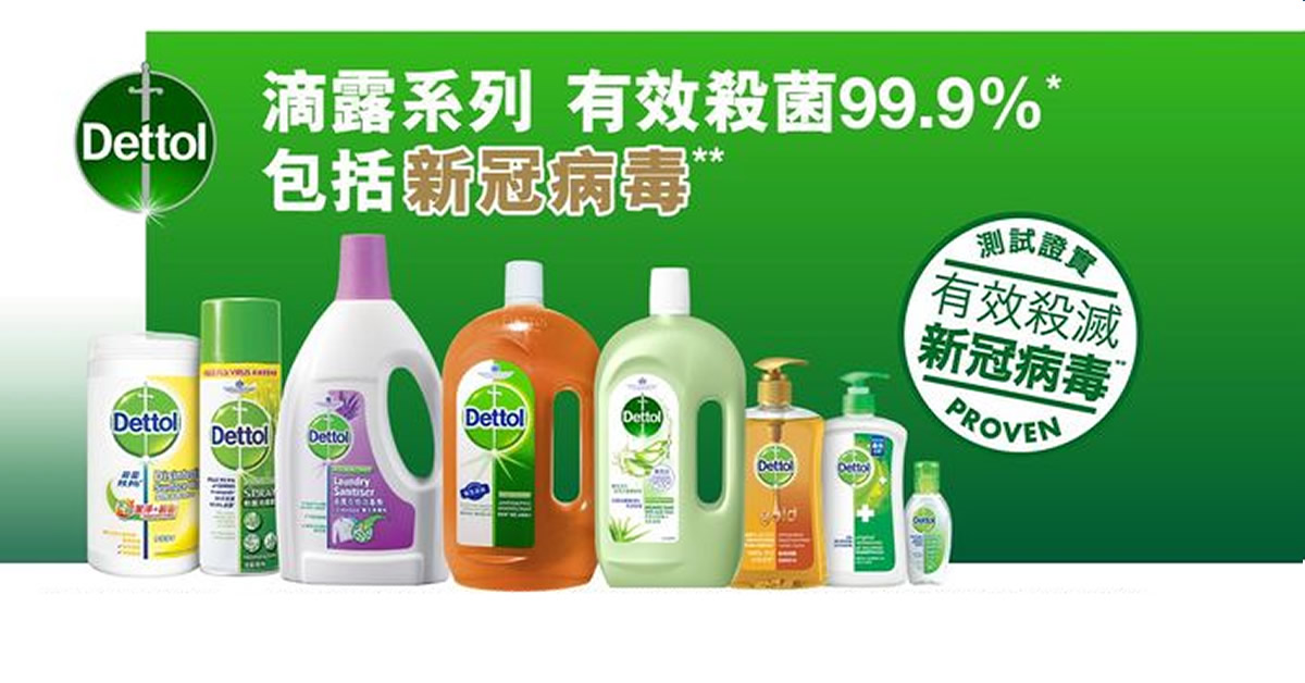Dettol